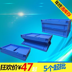 qs食品周轉(zhuǎn)箱報(bào)價(jià) 廠家