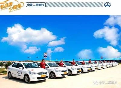 關(guān)于開(kāi)展貴陽(yáng)市2017年退役士兵汽車(chē)駕駛C1專(zhuān)業(yè)培訓(xùn)的通知